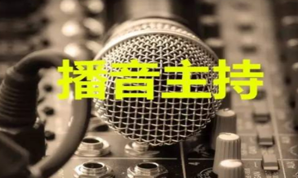 播音专业就业前景与收入水平