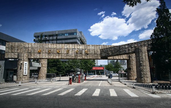 走进高校：中国唯一的电影专业院校—北京电影学院